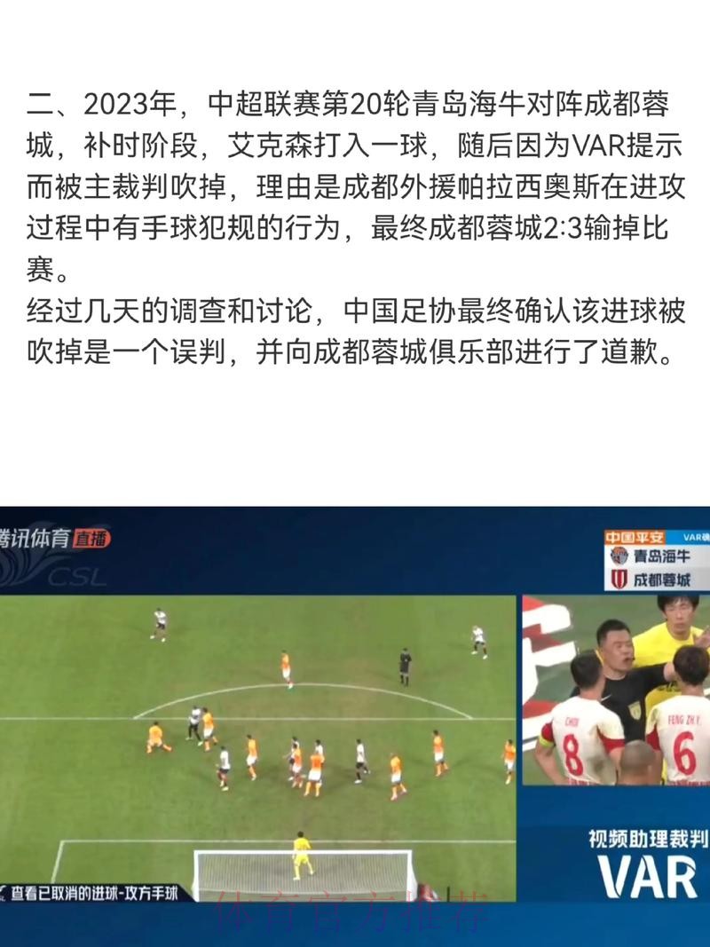 净化赛场环境 拒绝球场暴力——成都足协严肃处理成超联赛暴力事件 净化赛场环境 拒绝球场暴力——成都足协严肃处理成超联赛暴力事件