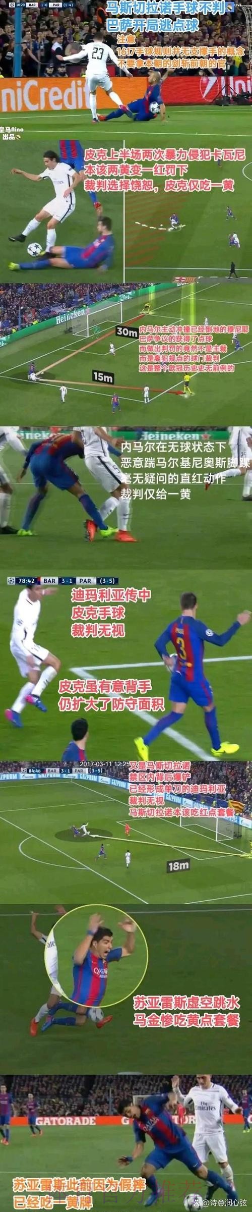 六台记者谈皇马惨败：战术很好 但锋线跑动不够