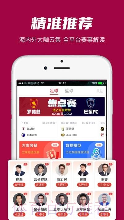 世界杯滚球APP下载