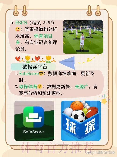 世界杯滚球APP下载