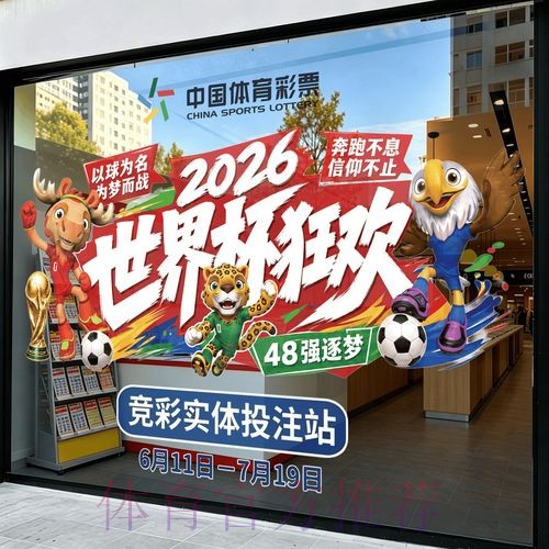 2026世界杯竞猜技巧 2026世界杯竞猜技巧