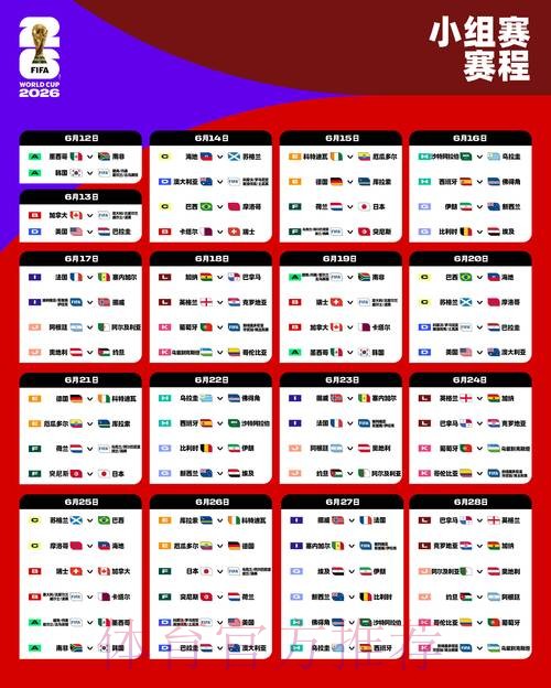 2026世界杯预测APP下载全站