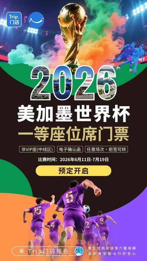 2026世界杯下注平台最新网址